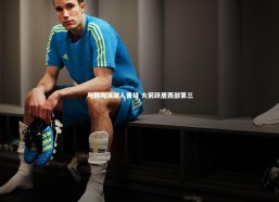 熊猫app官方网站-马刺淘汰湖人晋级 火箭跃居西部第三