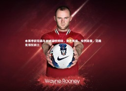 熊猫体育官方下载_本赛季欧冠最年长进球榜揭晓，奥巴梅扬、格列兹曼、范戴克领衔前三